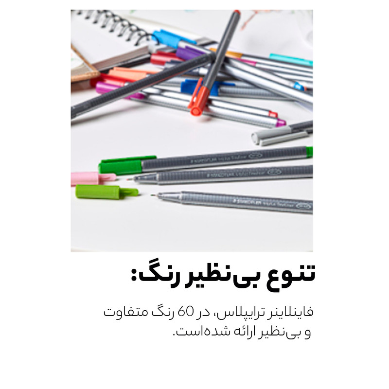 روان نویس 30 رنگ استدلر مدل Triplus کد 323 M30