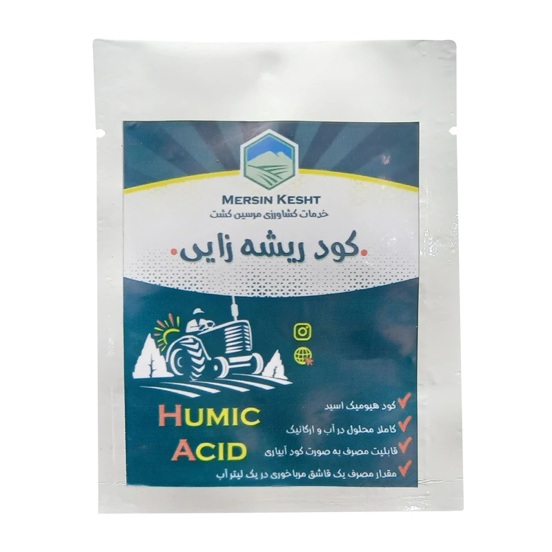 هیومیک اسید پودری مرسین کشت مدل Hum وزن 50 گرم