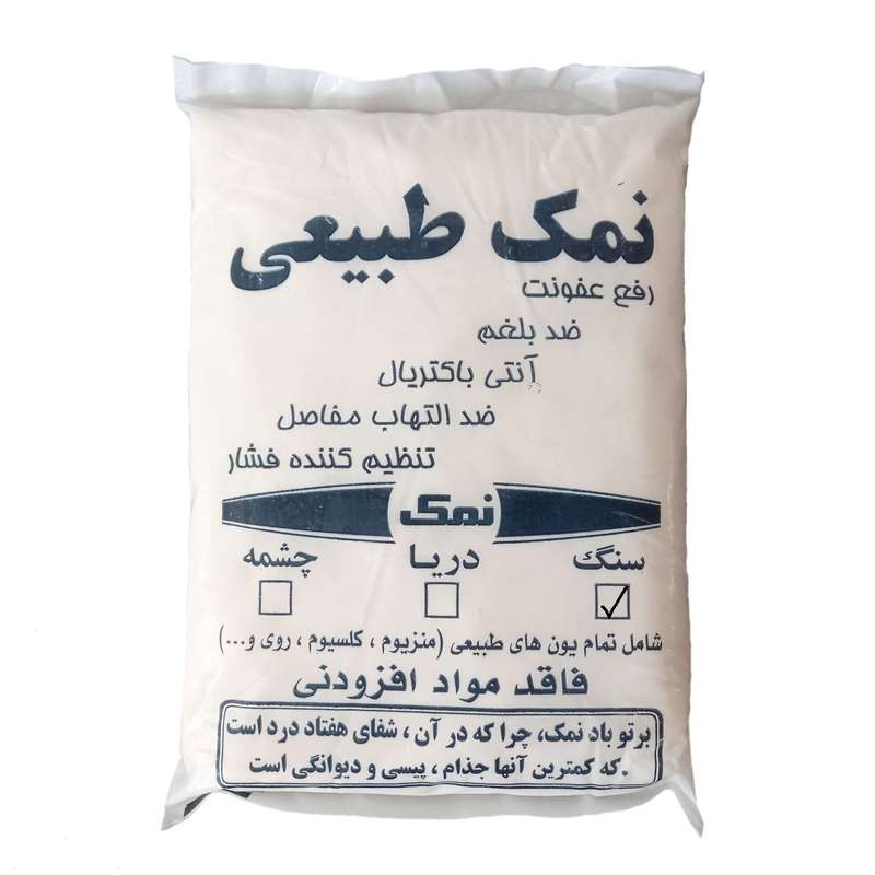 نمک طبیعی - 2 کیلوگرم 