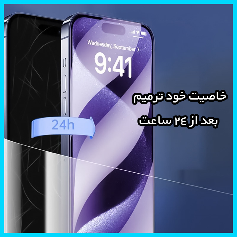 محافظ صفحه نمایش ضداشعه بنفش تکنو مدل Eye Care مناسب برای گوشی موبایل شیائومی Mi 11 Ultra