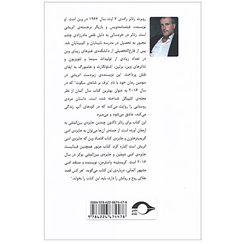 کتاب برف بر شانه ی سکوت اثر روبرت زتالر نشر نشانه