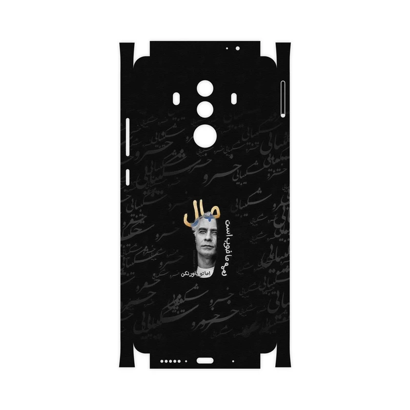 برچسب پوششی ماهوت مدل Khosrow Shakibaei-FullSkin مناسب برای گوشی موبایل هوآوی Mate 10 Pro