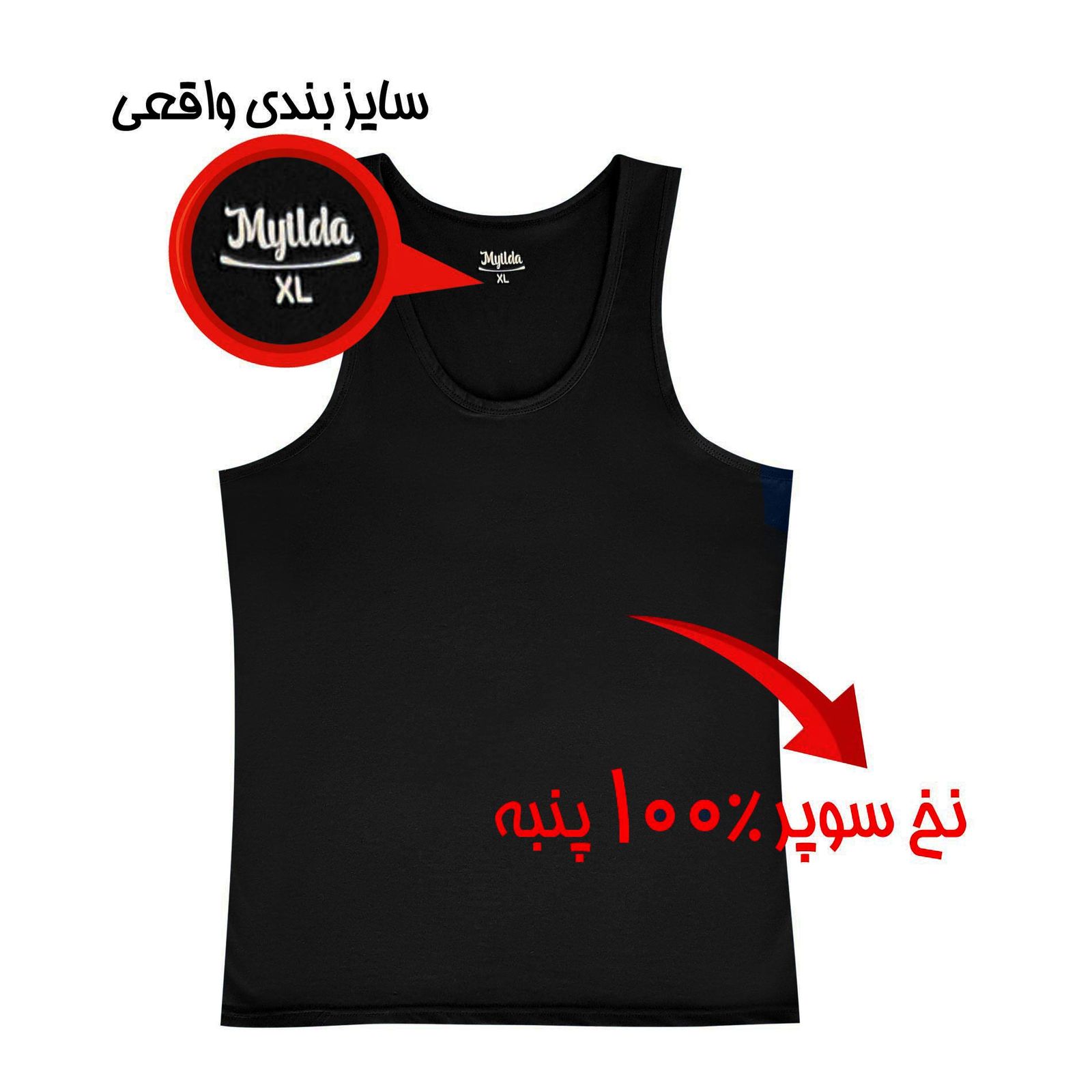 زیرپوش رکابی مردانه ماییلدا مدل پنبه ای کد 4712-2 رنگ مشکی بسته 2 عددی -  - 9