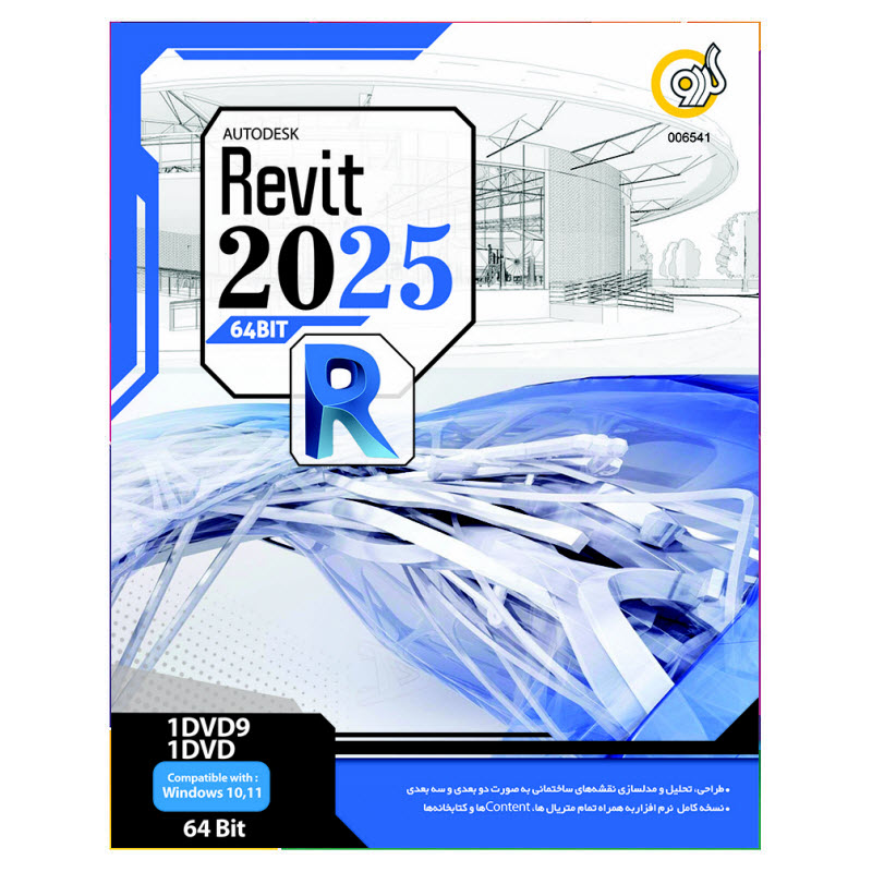 نرم افزار Autodesk Revit 2025 نشر گردو