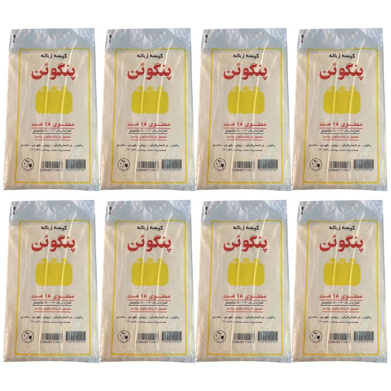 کیسه زباله پنگوئن مدل P50.60 هشت بسته 18 عددی