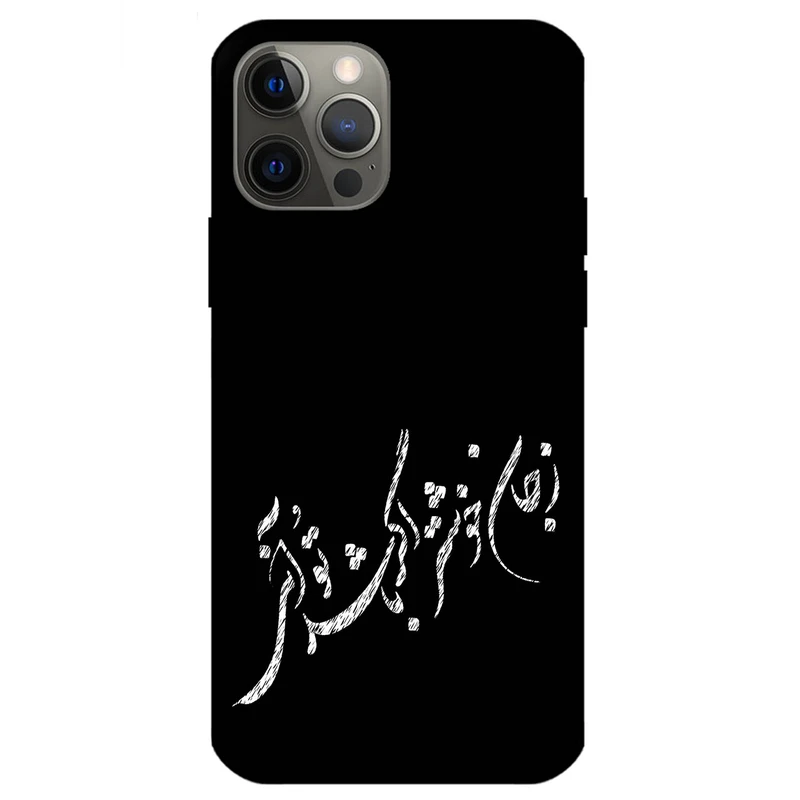 کاور مگافون طرح تایپوگرافی مدل 2389 مناسب برای گوشی موبایل اپل iPhone 12 Pro        