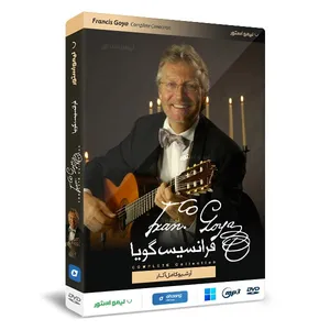 آلبوم موسیقی بیکلام اثر فرانسیس گویا نشر لیمو استور