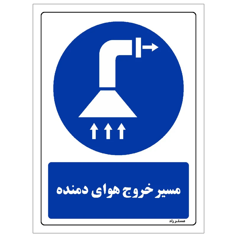 برچسب ایمنی مستر راد طرح مستطیل مدل HSE-OSHA-0026