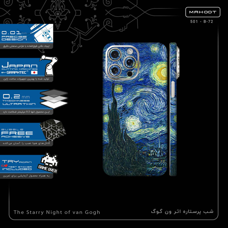 برچسب پوششی ماهوت مدل The Starry Night of van Gogh-FullSkin مناسب برای گوشی موبایل اپل iPhone 15 Pro Max