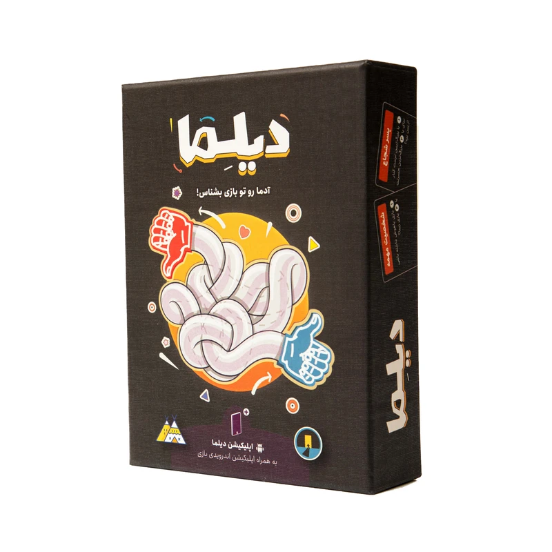 بازی فکری مدل دیلما