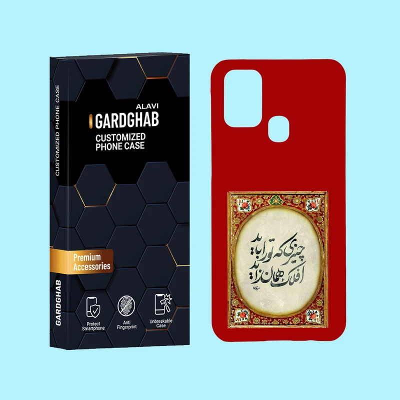 کاور گارد قاب علوی مدل متن مناسب برای گوشی موبایل سامسونگ Galaxy M31