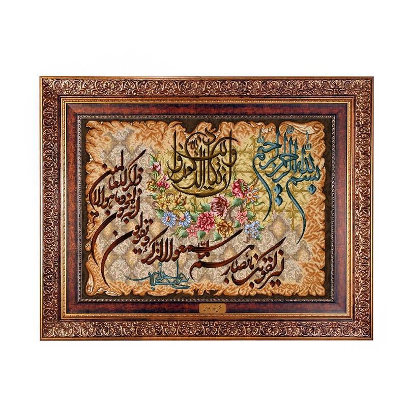 تابلو فرش ماشینی نقش نگار رضوی طرح وان یکاد کد 424C