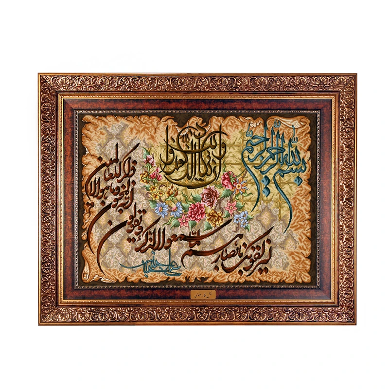 تابلو فرش ماشینی نقش نگار رضوی طرح وان یکاد کد 424C