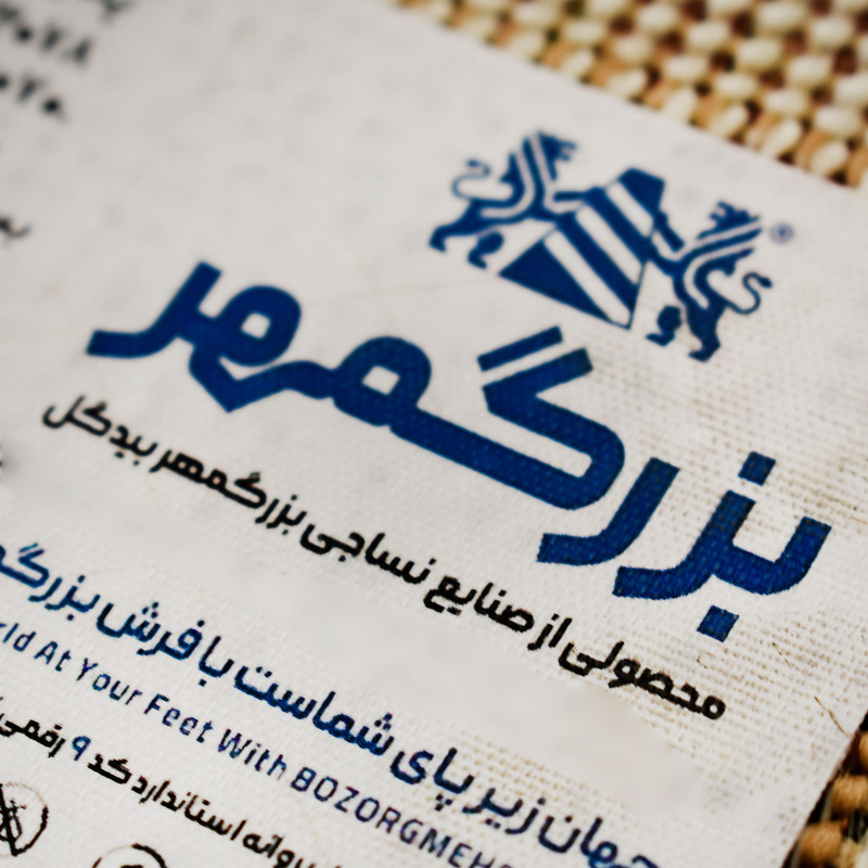 پادری بزرگمهر مدل S - 639841 سایز 30x70 سانتی متر