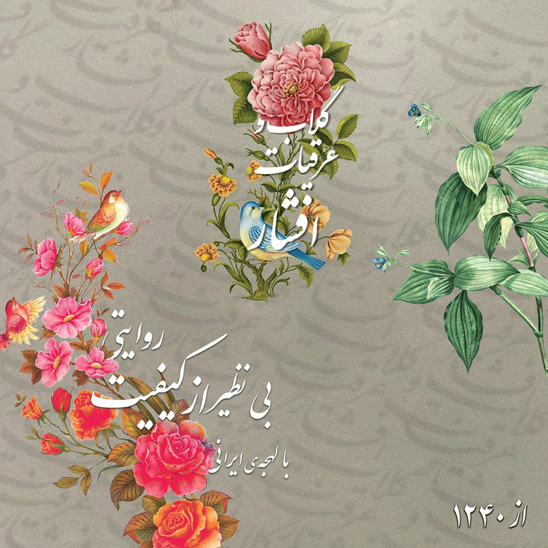 عرق شش گیاه افشار - 1 لیتر بسته 6 عددی