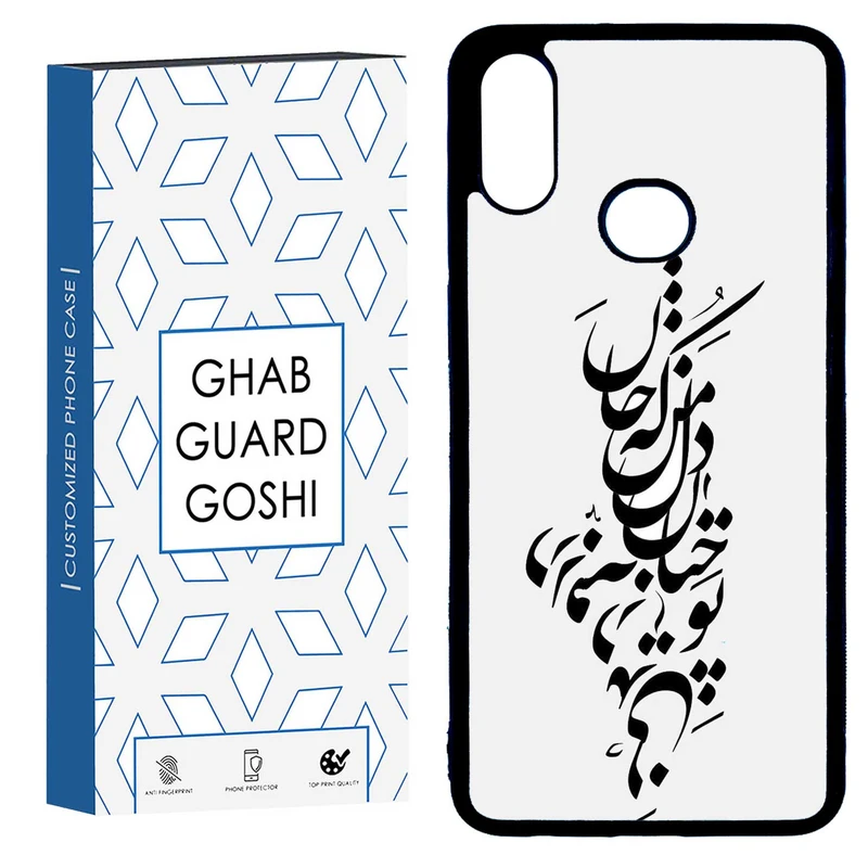 کاور قاب گارد گوشی طرح نوشته کد TPU-153 مناسب برای گوشی موبایل سامسونگ GALAXY A10S