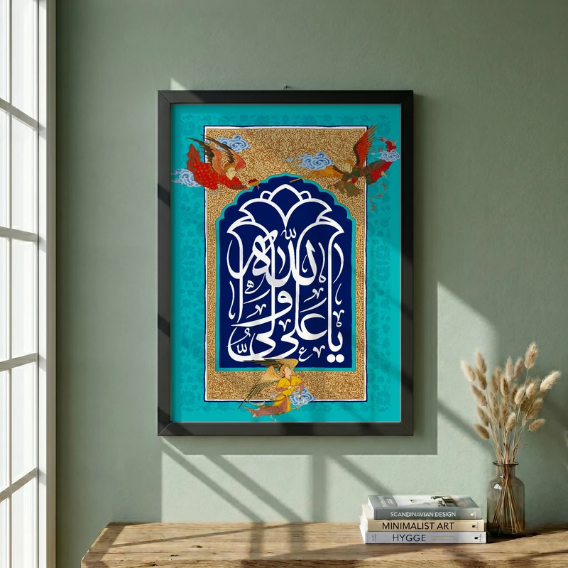 تابلو طرح عید غدیر مدل G14565 فریم مشکی