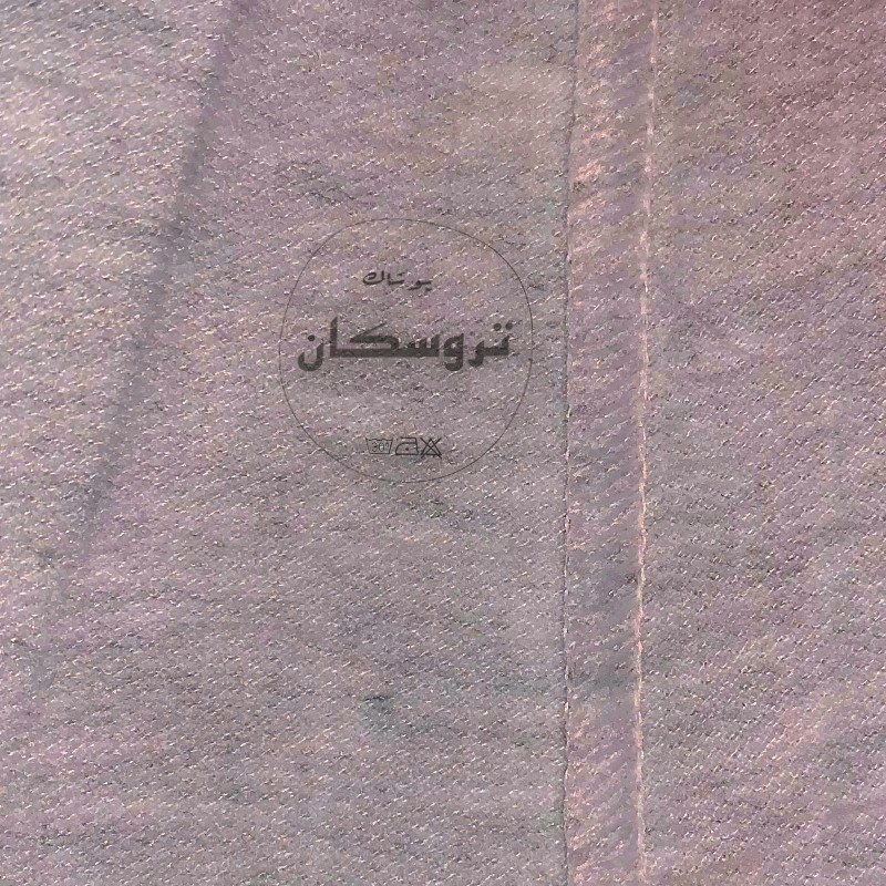 شلوار بچگانه تروسکان مدل dans