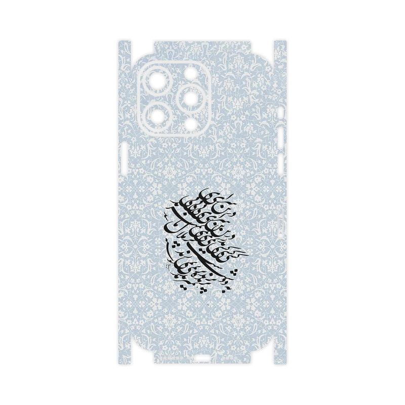 برچسب پوششی ماهوت مدل Nastaliq_4-FullSkin مناسب برای گوشی موبایل اپل iPhone 15 Pro Max