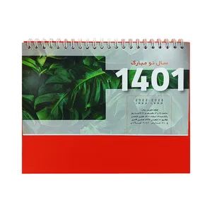 تقویم رومیزی سال 1401 کد 130313