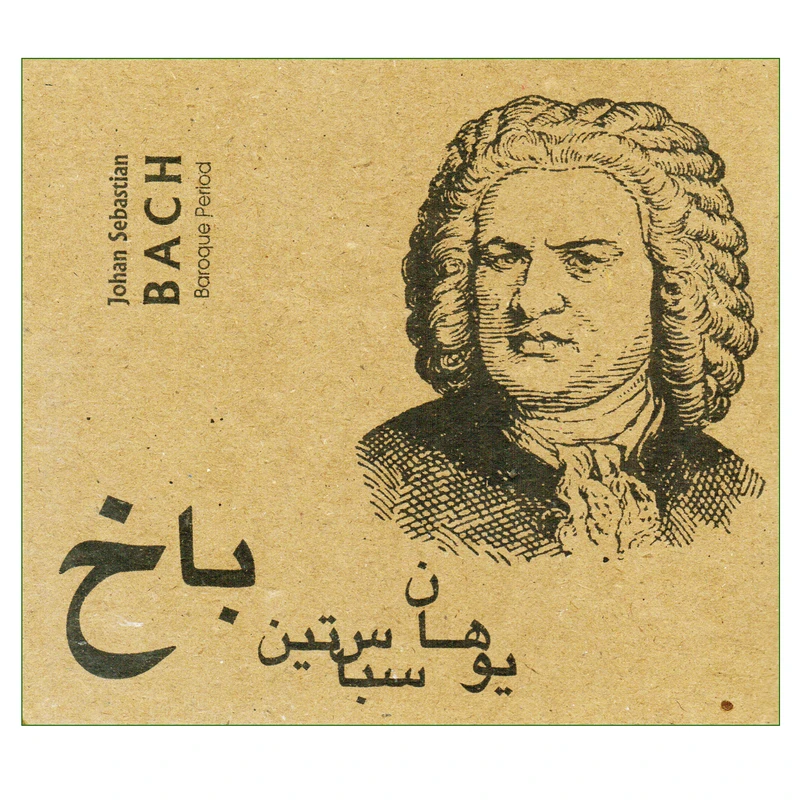 کتاب یوهان سباس‌تین باخ اثر بهنام جابری انتشارات پرگار