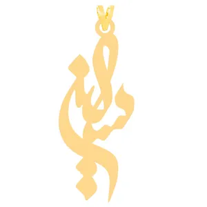 آویز گردنبند طلا 18 عیار زنانه الن نار مدل سلين 30111