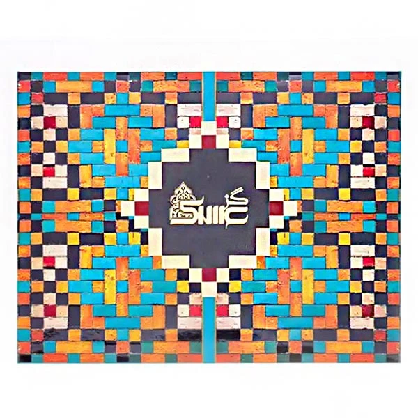  گز لقمه 18 درصد مخلوط پسته و بادام عسلک - 200 گرم