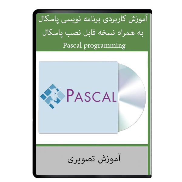 نرم افزار آموزش کاربردی برنامه نویسی پاسکال به همراه نسخه قابل نصب پاسکال نشر دیجیتالی هرسه