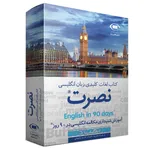 کتاب کلمات کلیدی زبان انگلیسی نصرت نشر نصرت