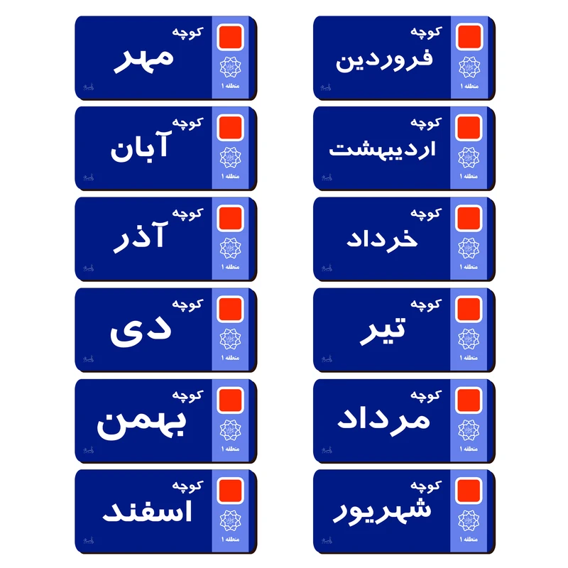 نشانگر کتاب لوکسینو مدل ماه تولد مجموعه 12 عددی