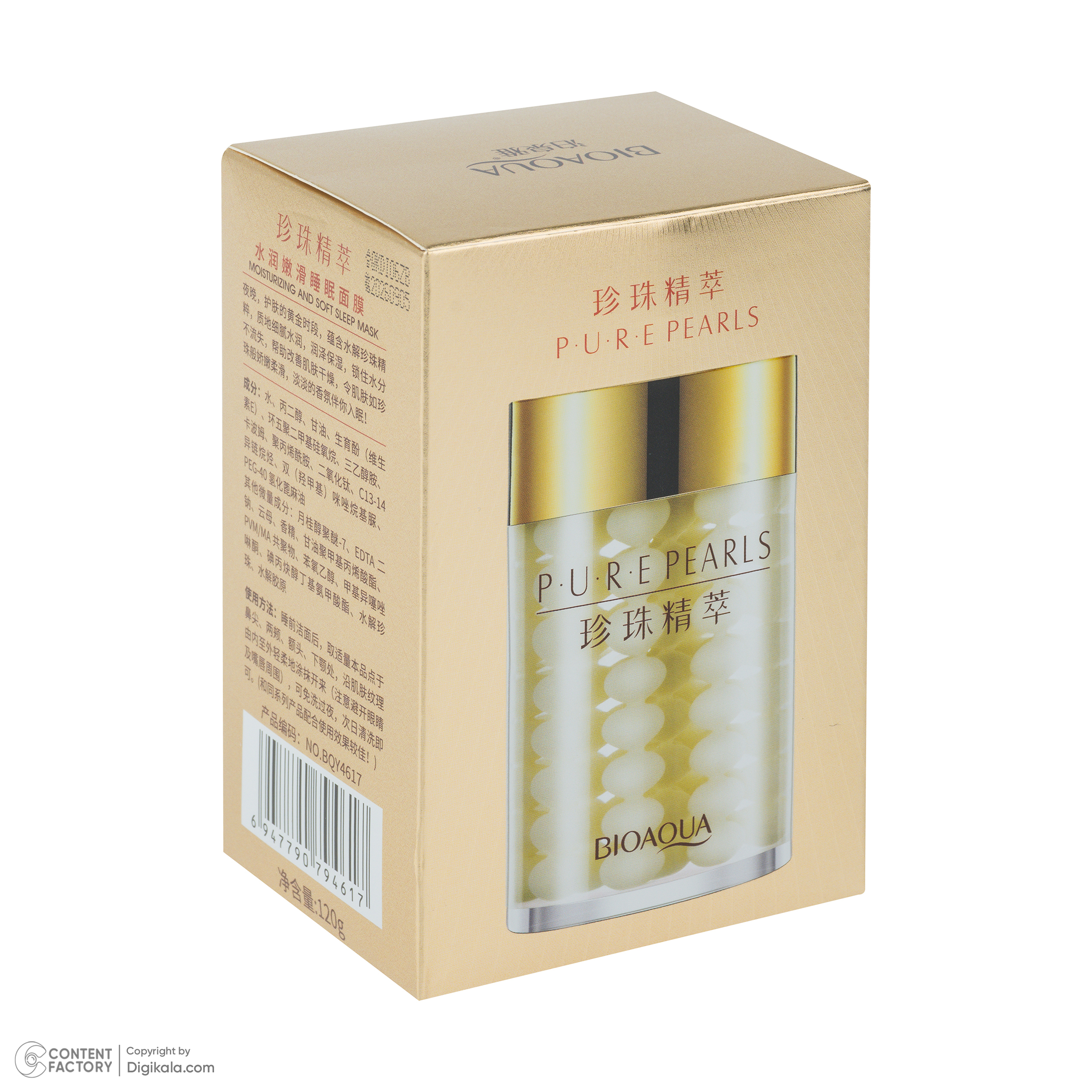 ماسک صورت شب بی آکوا مدل Pearls مناسب برای انواع پوست وزن 120 گرم