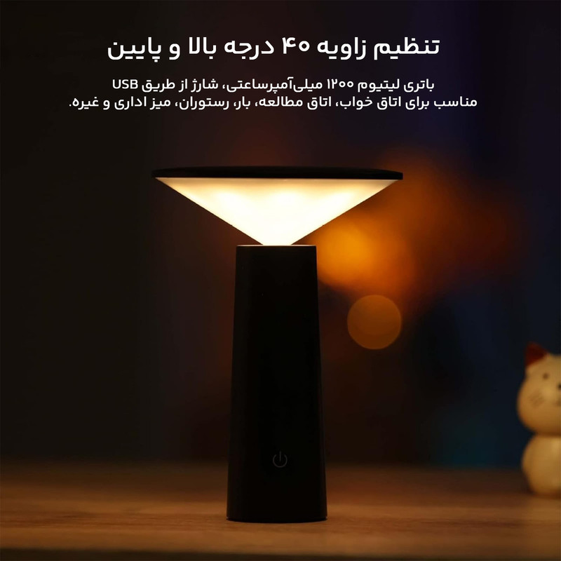 چراغ مطالعه مدل HH0025