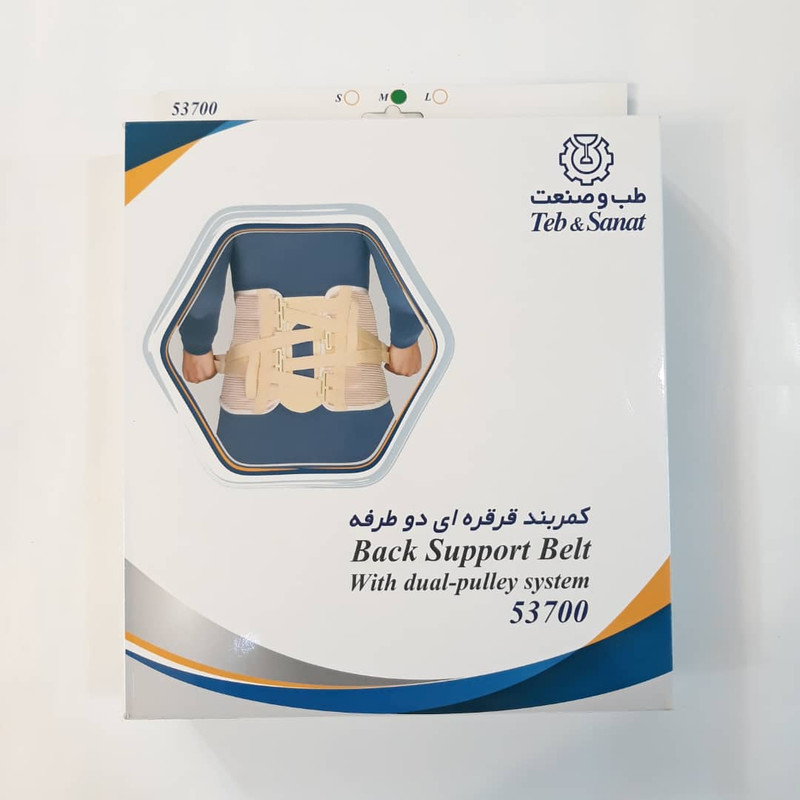 کمربند طبی طب وصنعت مدل 53700