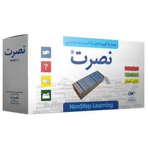 جعبه یادگیری لایتنر نصرت