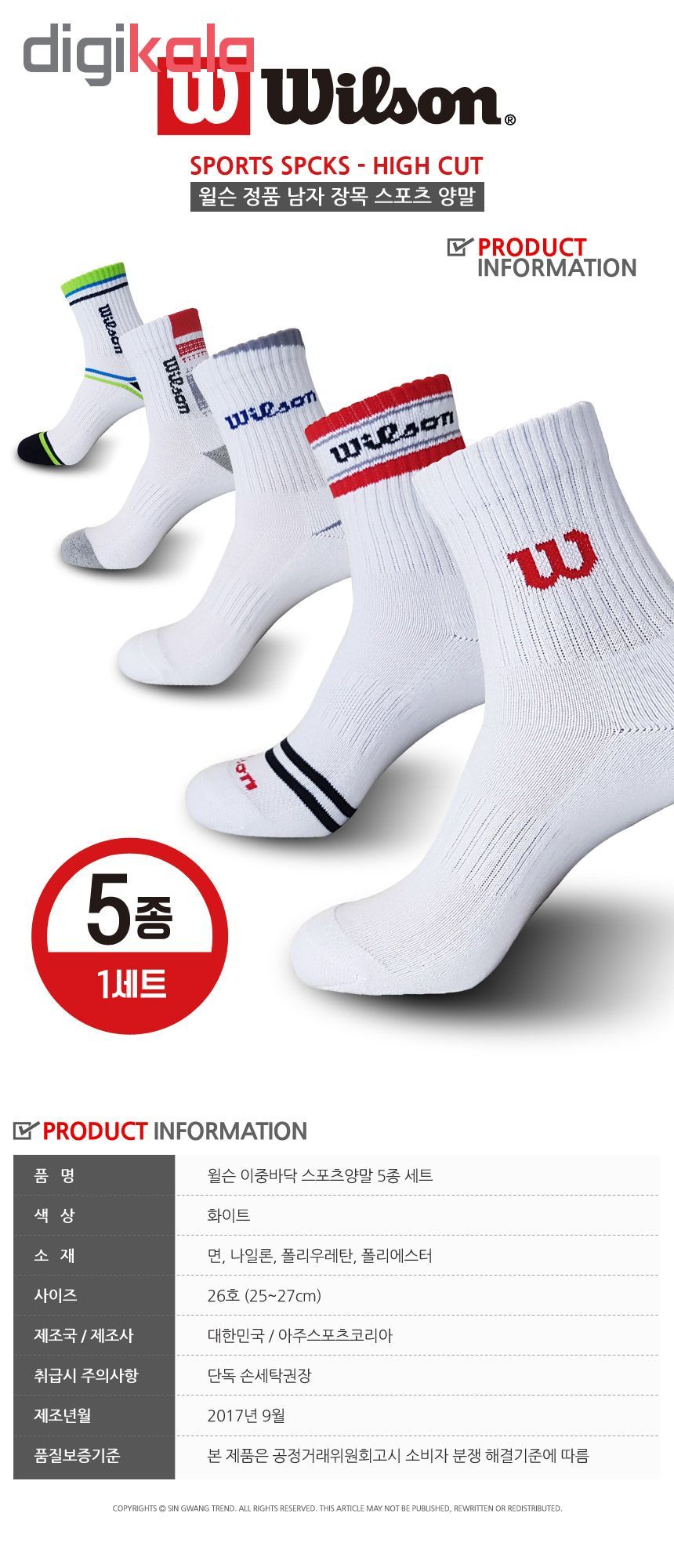 جوراب ورزشی زنانه ویلسون کره ای مدل Wilson Sport 2019 مجموعه 5 عددی -  - 3