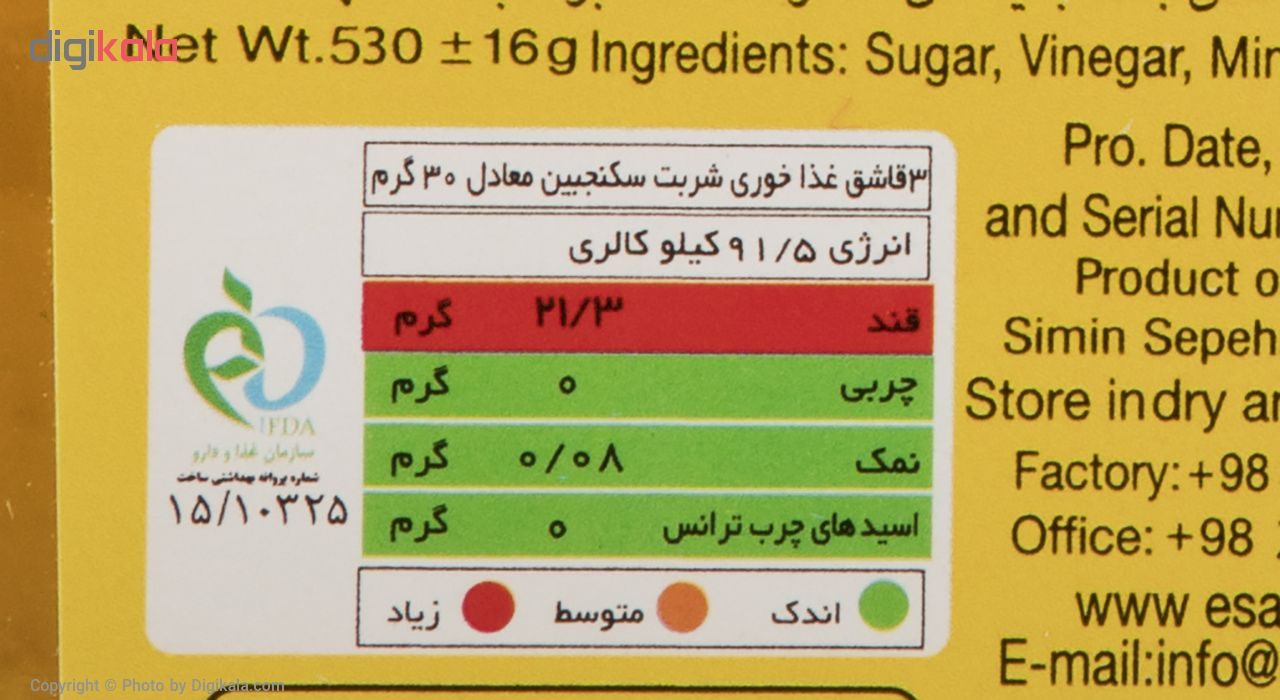 شربت سکنجبین اصالت مقدار 530 گرم به همراه نیم لیوان