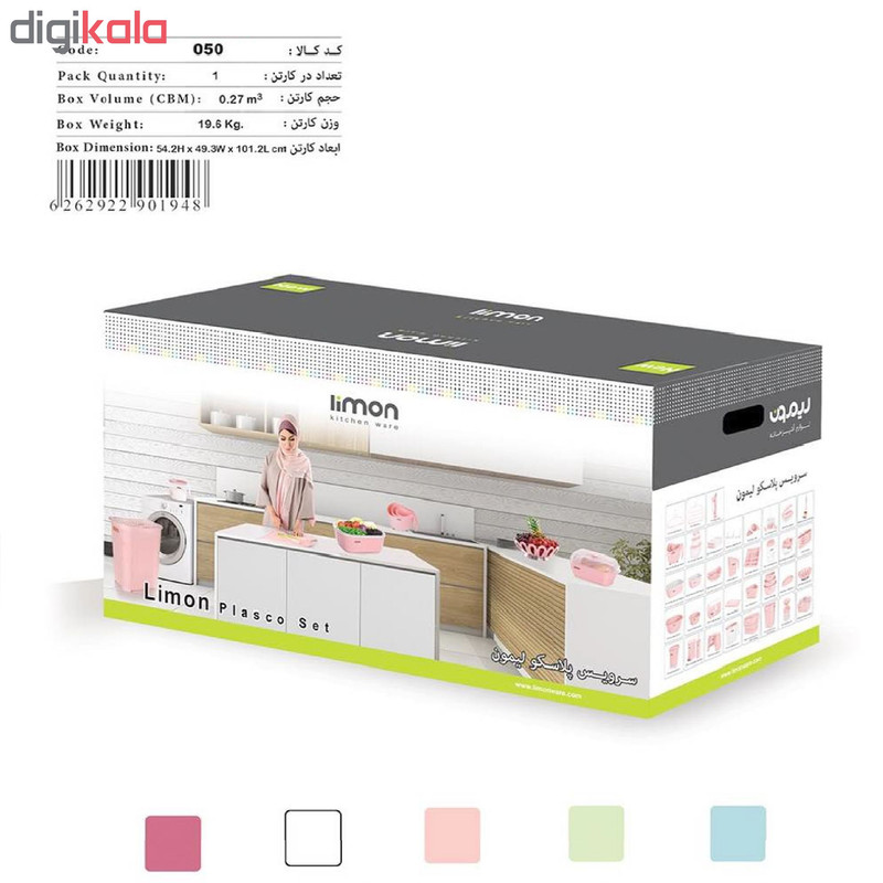 سرویس جهیزیه 64 پارچه لیمون مدل نارین