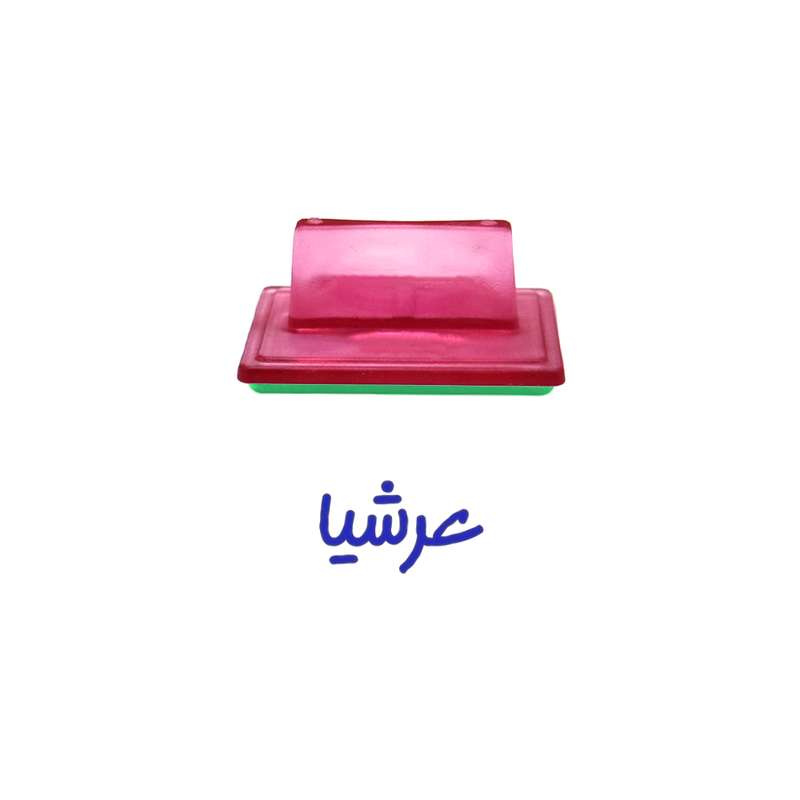 مهر حس آمیزی مدل حنا طرح عرشیا مهر حس آمیزی مدل حنا طرح عرشیا