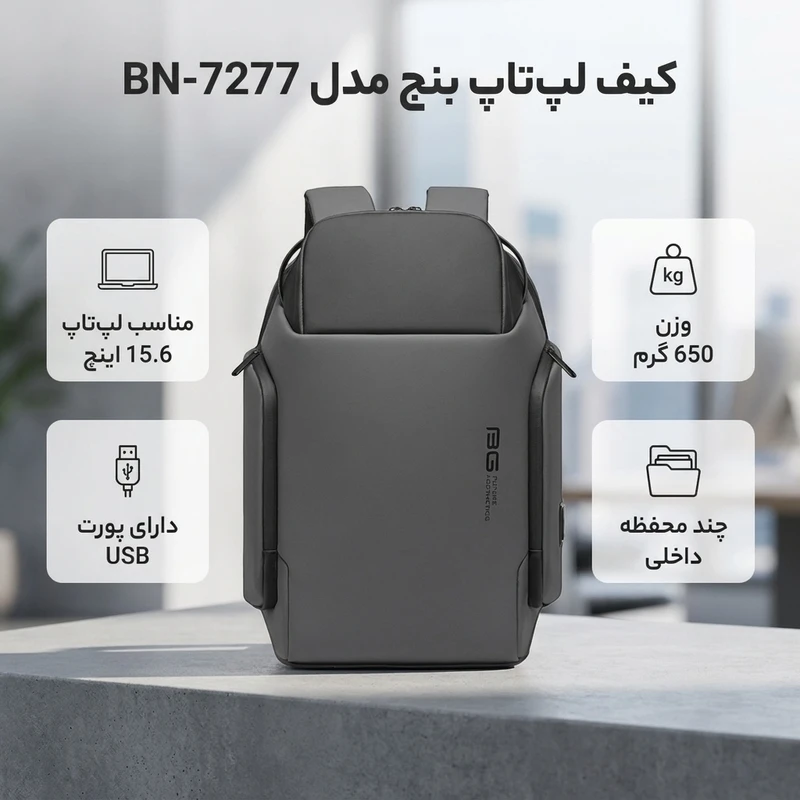 عکس شماره 3 : کیف لپ تاپ بنج مدل bn-7277 مناسب برای لپ تاپ تا 15.6 اینچی