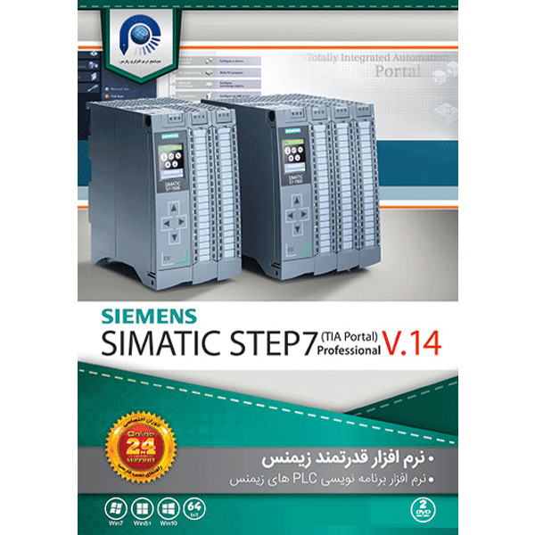 نرم افزار Simatic Step7 14 – TIA Portal 14 نشر پارس