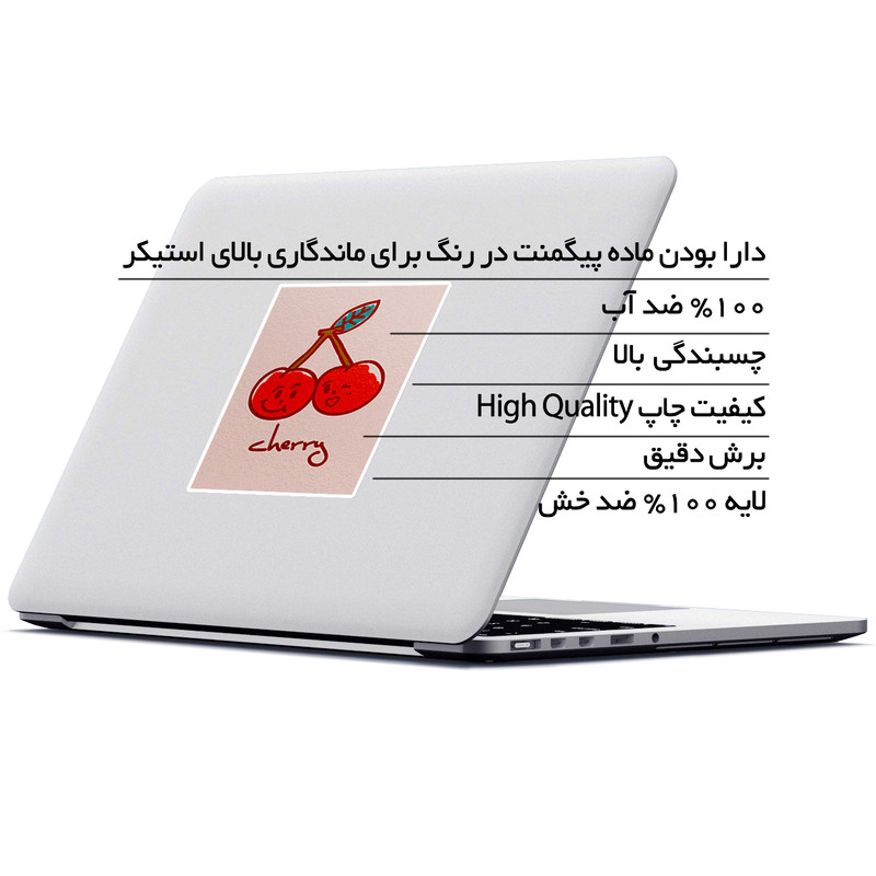 استیکر لپ تاپ ماسا دیزاین طرح گیلاس مدل STK1247