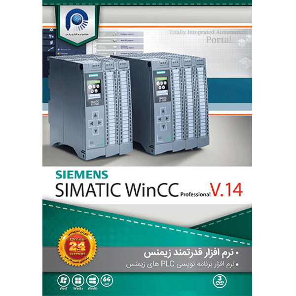 نرم افزار Simatic WinCC Professional 14 نشر پارس