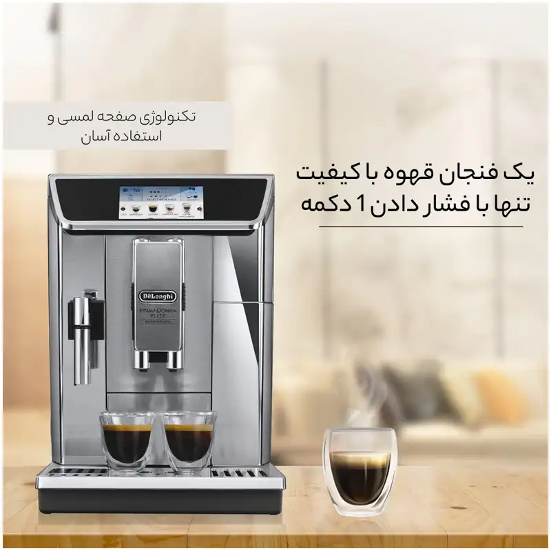 اسپرسو ساز دلونگی مدل 650.85ms