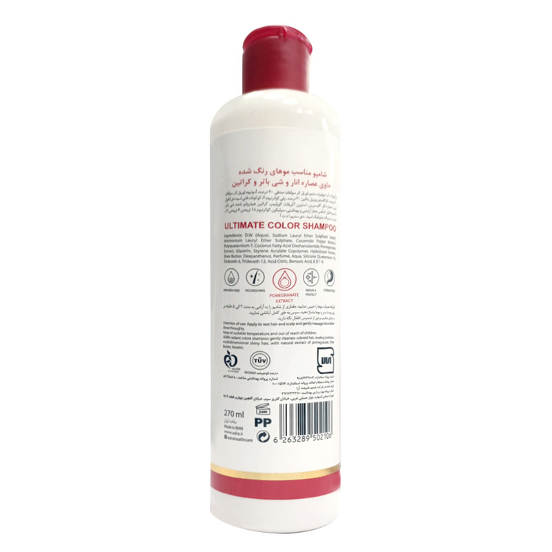 شامپو تثبیت کننده رنگ مو آدرا مدل Ultimate color حجم 270 میلی لیتر شامپو تثبیت کننده رنگ مو آدرا مدل Ultimate color حجم 270 میلی لیتر