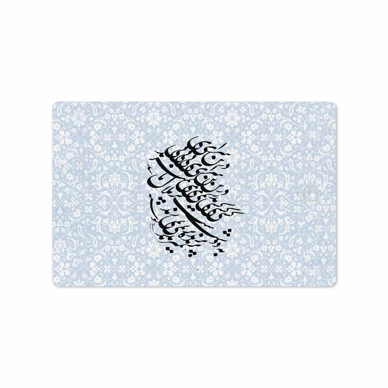 برچسب پوششی ماهوت مدل Nastaliq-4 مناسب برای تبلت سامسونگ Galaxy Tab S3 9.7 2017 T825