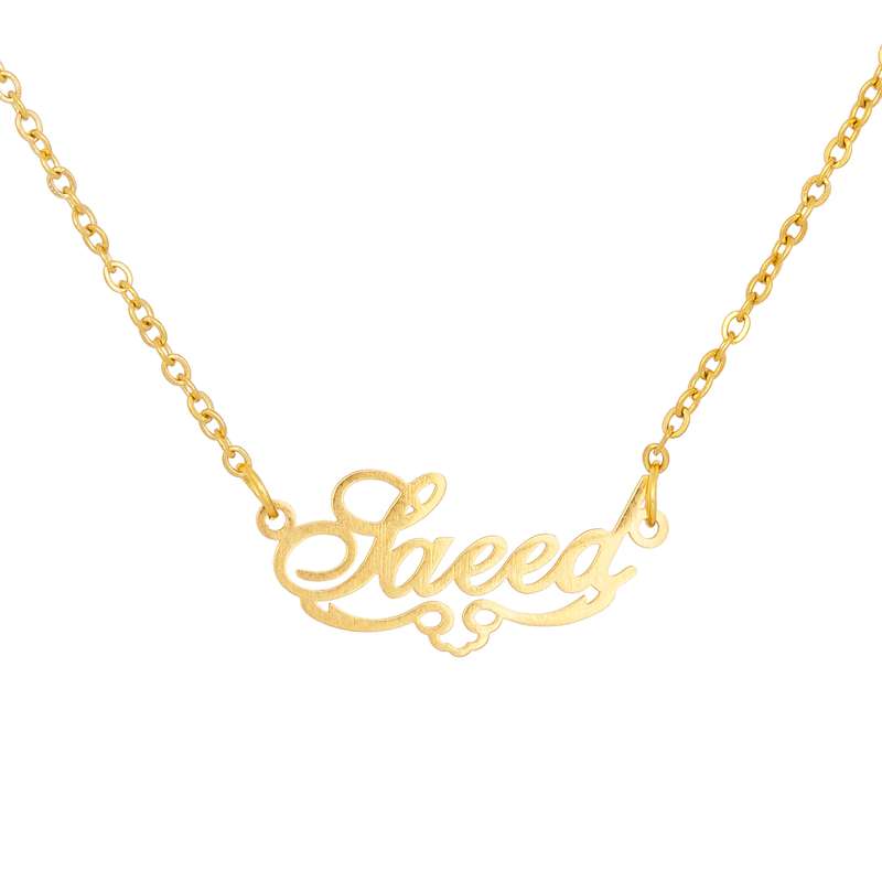 گردنبند طرح اسم سعید کد GA1018