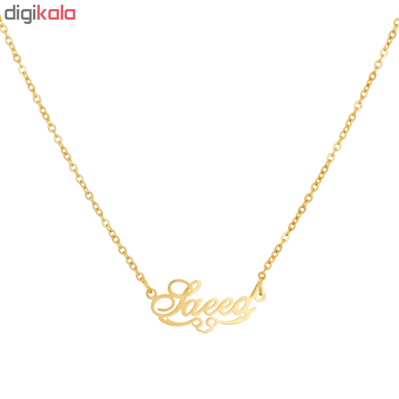 گردنبند طرح اسم سعید کد GA1018