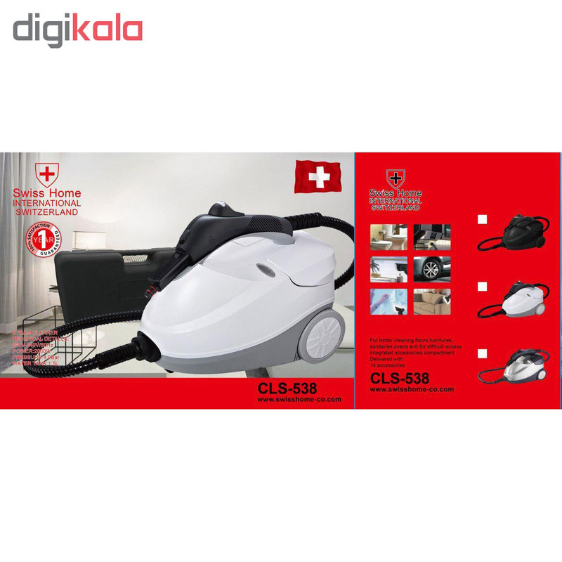 بخارشوی سوئیس هوم مدل CLS- 538