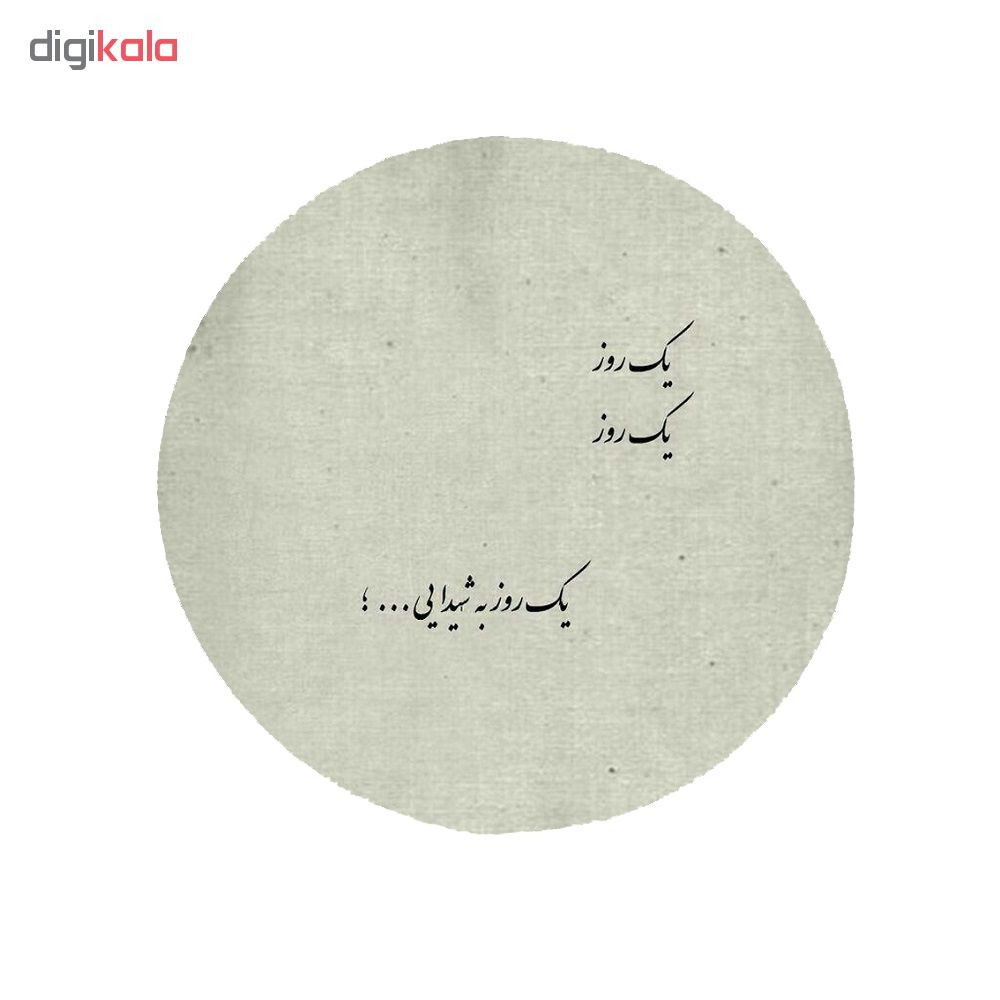 پیکسل طرح شعر سعدی