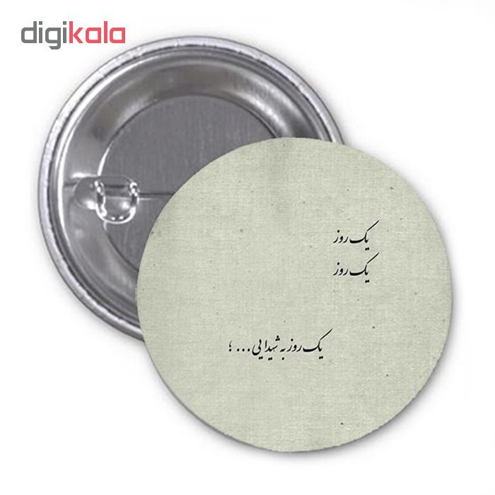 پیکسل طرح شعر سعدی